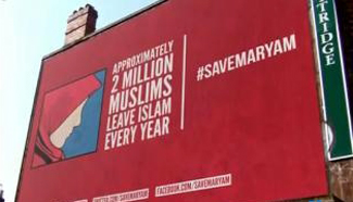 save_maryam