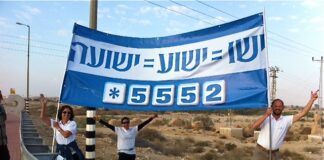 Jews for Jesus | Israel